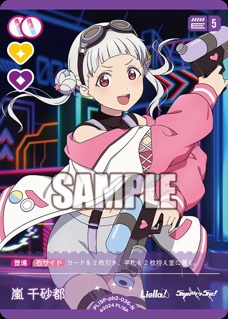 嵐 千砂都 【PL!SP-PB2-036-N】